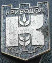 Криводол_а1.jpg