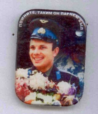 Гагарин 3.jpg