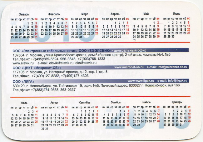 2010_ЭКС_2-2.jpg