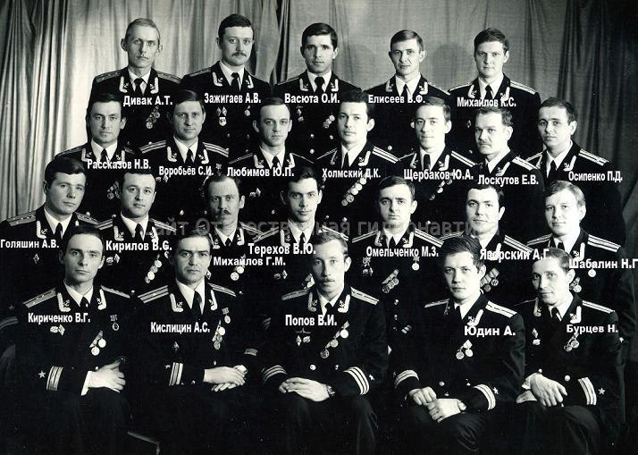 Гидронавт-2.jpg