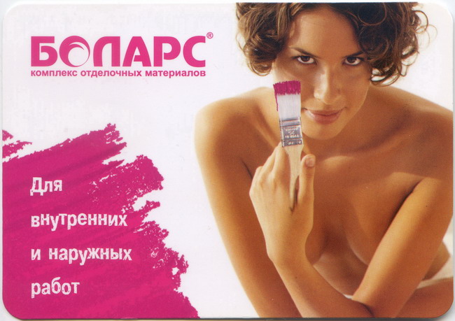2007_Боларс_1.JPG