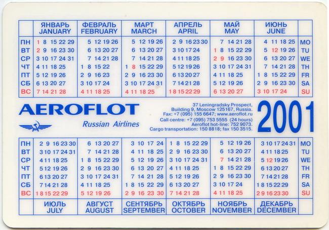 2001_AEROFLOT_2.jpg