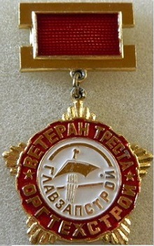 ОРГТЕХ.jpg