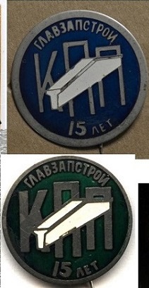 Главзапстрой__2.jpg