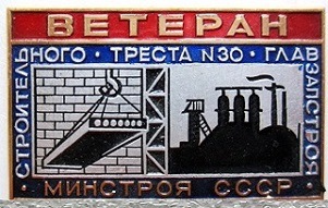 Главзапстрой__.jpg