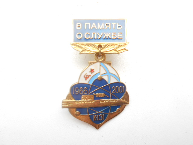 К-131 знак.JPG