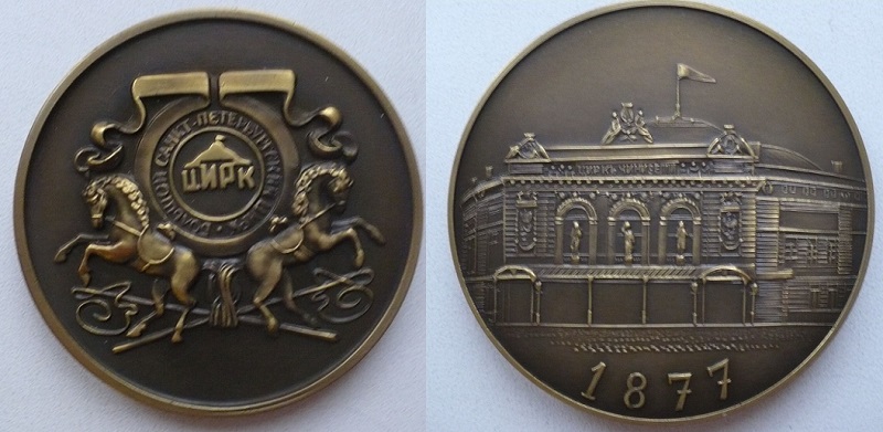 Ленцирк (2).jpg