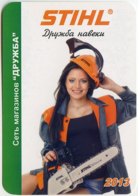 2013_Дружба_1.jpg