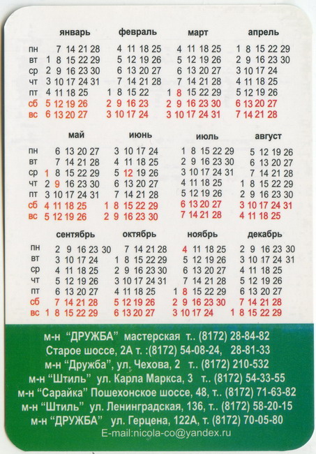 2013_Дружба_2.jpg