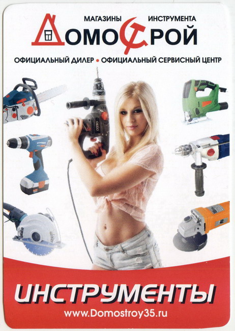2018_Домострой_1.jpg