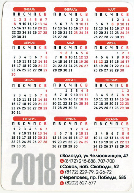 2018_Домострой_2.jpg