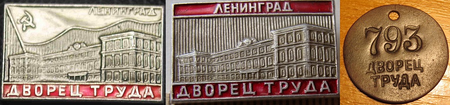 дворец труда (2).jpg