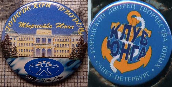 ГДТЮ.jpg
