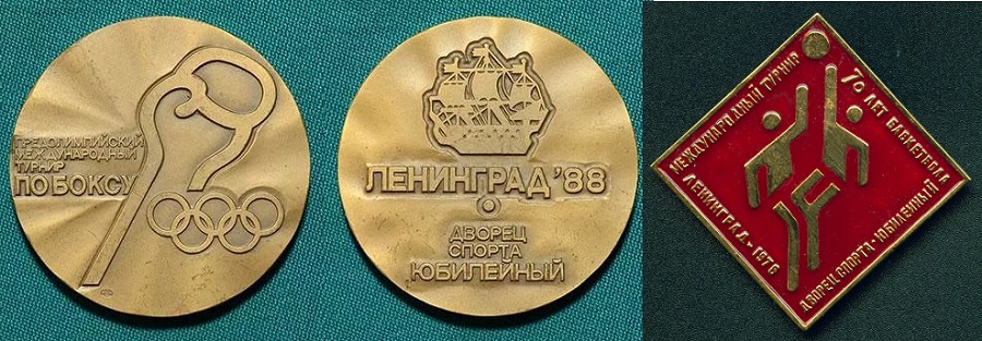 Ленинградский дворец спорта Юбилейный (3).jpg