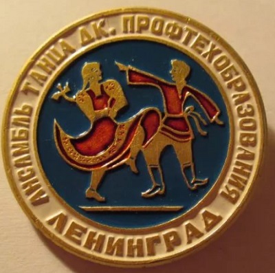 ансамбль_Т.jpg