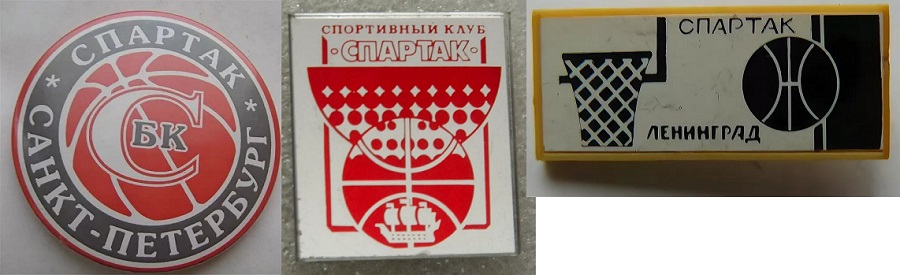 БК Спартак.jpg