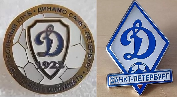 ФК Динамо СПб.jpg