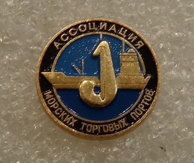 Ассоциация морских торговых портов