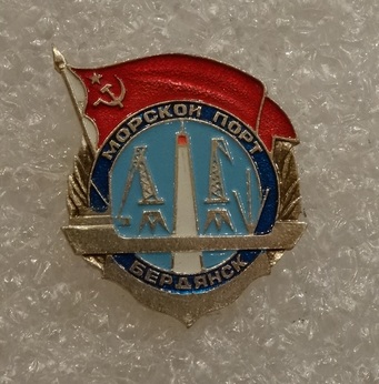 Бердянск