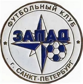 ФК Запад.jpg
