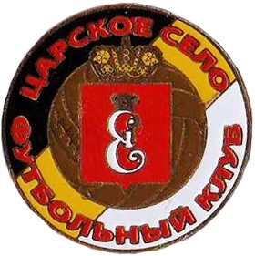ФК Царское село.jpg