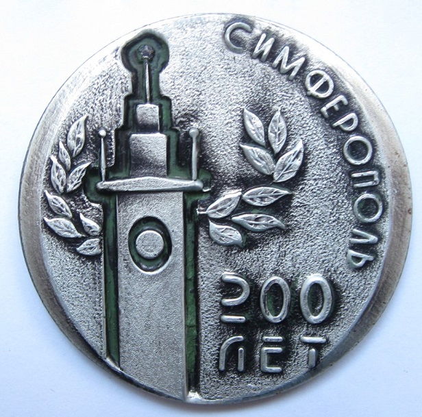 №3 Старт 150 руб