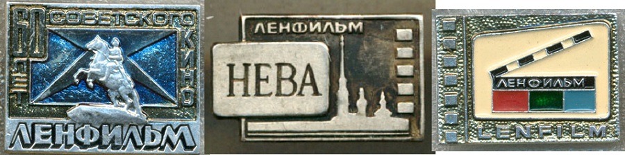 Ленфильм 03 (2).jpg