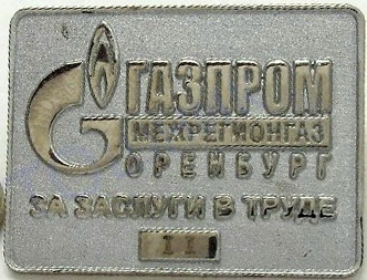 за засл.в труде.II.jpg