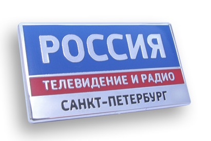Rossia_tel_i_rad.jpg