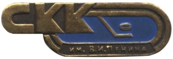 СКК им Ленина, хоккей — копия.JPG