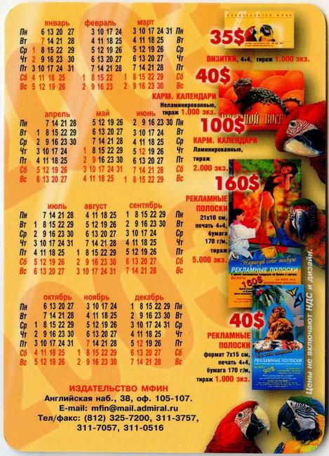 2003_МФИН_2.jpg