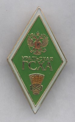 Уральская ГСХА(сноп).jpg