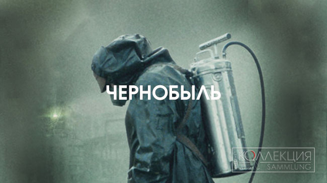 chernobyl-film-up.jpg