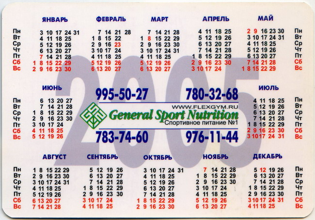2005_General Sport Nutrition_1-2.jpg