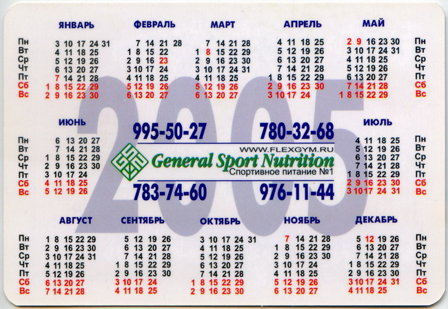 2005_General Sport Nutrition_2-2.jpg