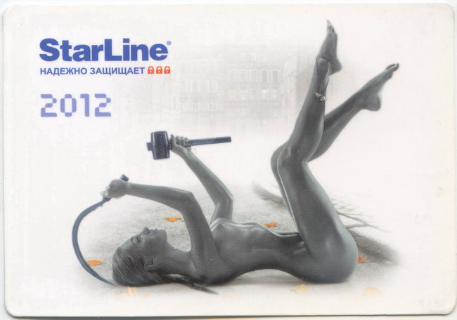 2012_StarLine_1.jpg