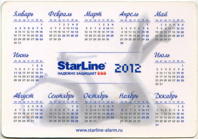 2012_StarLine_2.jpg