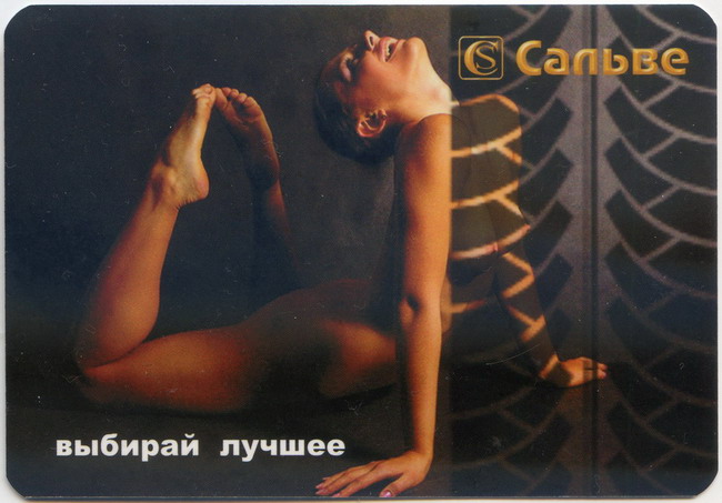 2007_Сальве_1.jpg