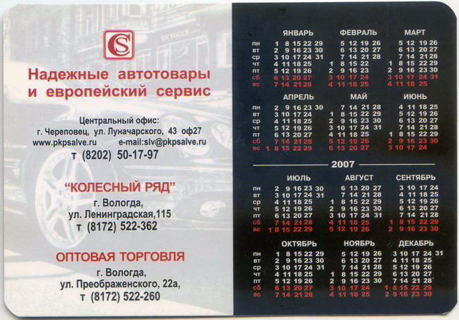 2007_Сальве_2.jpg