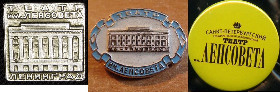 Театр Ленсовета.jpg