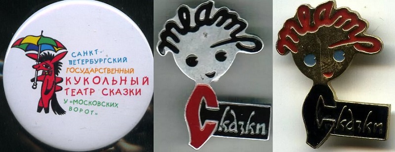 Театр Сказки.jpg