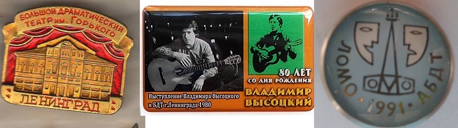 БДТ.jpg
