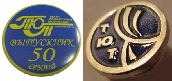 ТЮТ (2).jpg