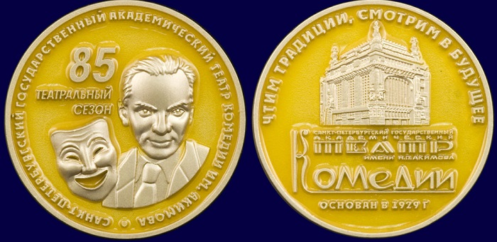 Медадь_театр.jpg