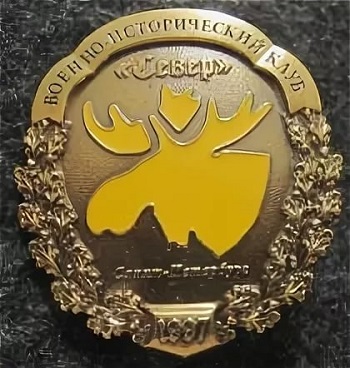 Север.jpg