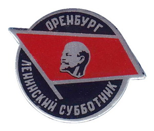 Оренбург.лен.субб..jpg