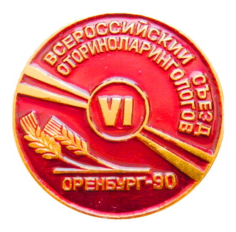 Оренбург-90.jpg
