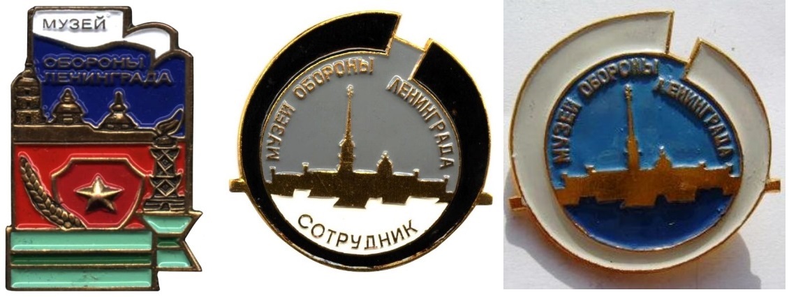 о музей обороны  Ленинграда.jpg