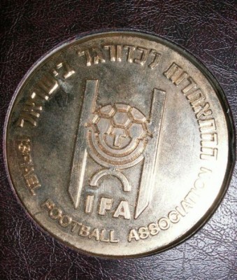 IFA - Israel footbal association B.jpg