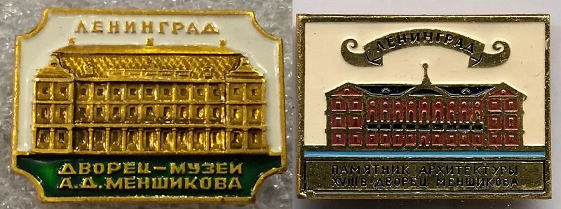 Дворец-музей Меньшикова.jpg